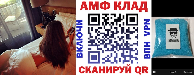 Амфетамин 97%  Минеральные Воды 