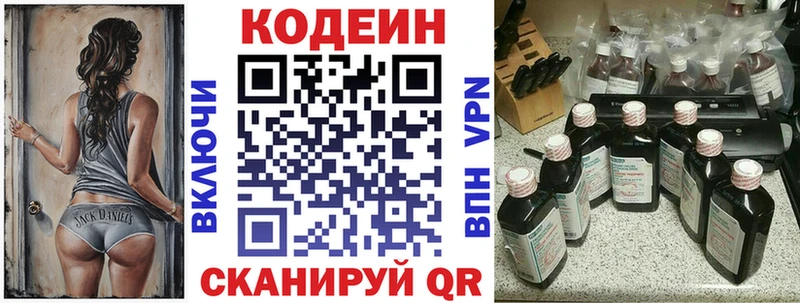 Кодеиновый сироп Lean напиток Lean (лин)  shop Telegram  Минеральные Воды 