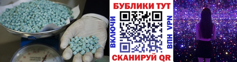 ЭКСТАЗИ Дубай  цены наркотик  Минеральные Воды 