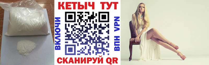 где найти наркотики  мега зеркало  КЕТАМИН VHQ  Минеральные Воды 