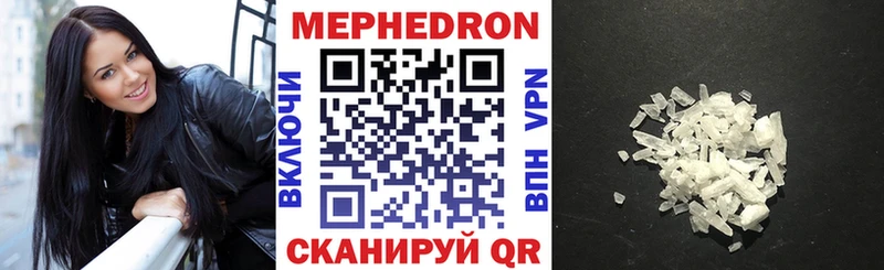 Меф  Минеральные Воды
