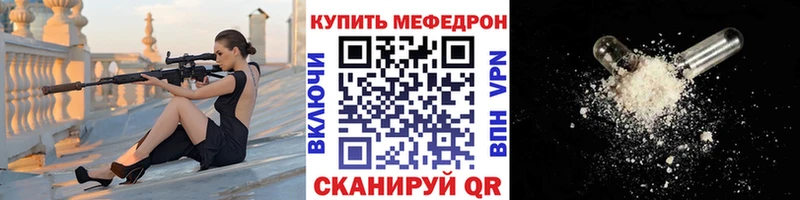 МЯУ-МЯУ VHQ  даркнет сайт  Минеральные Воды 